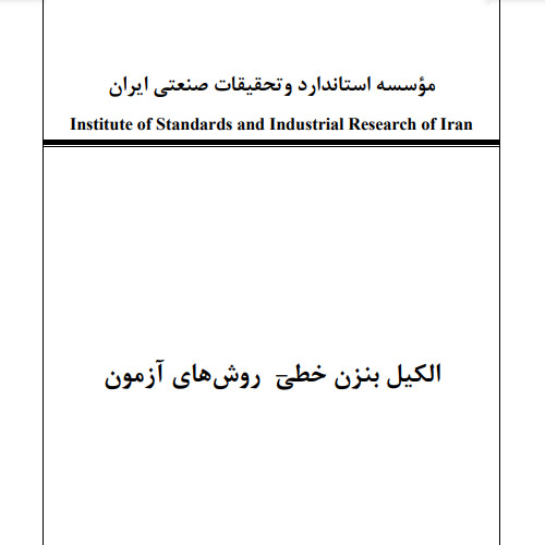 آلکیل بنزن خطی