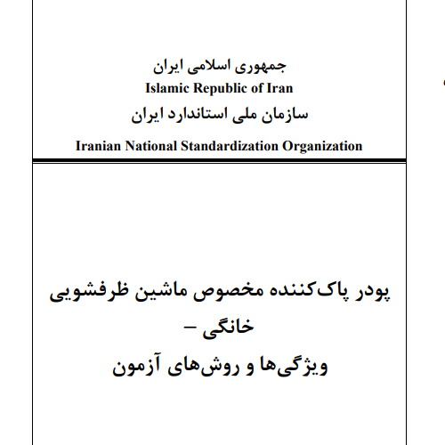 پودر ظرفشویی