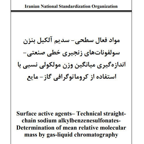 سدیم لوریل اتر سولفات
