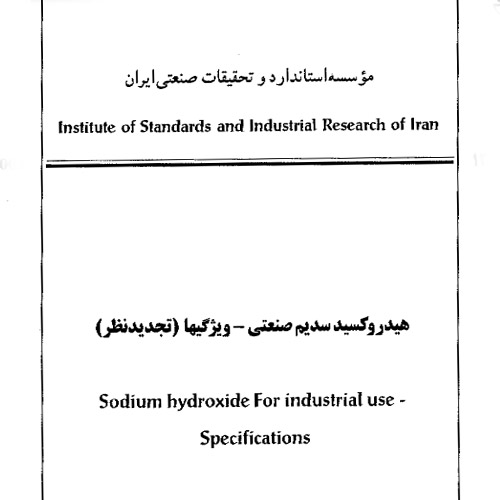 هیدروکسید سدیم صنعتی - ویژگی
