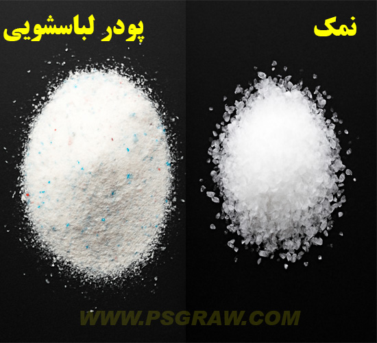 عملکرد نمک در پودر لباسشویی